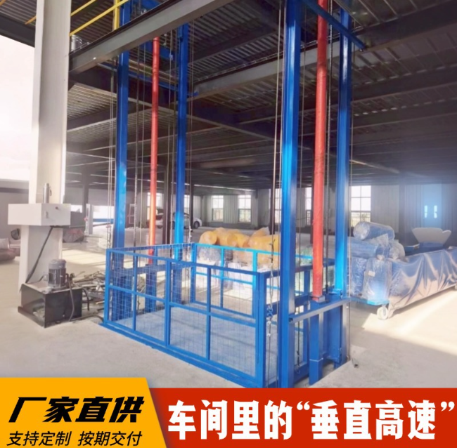 普兰4吨二层升降货梯安装