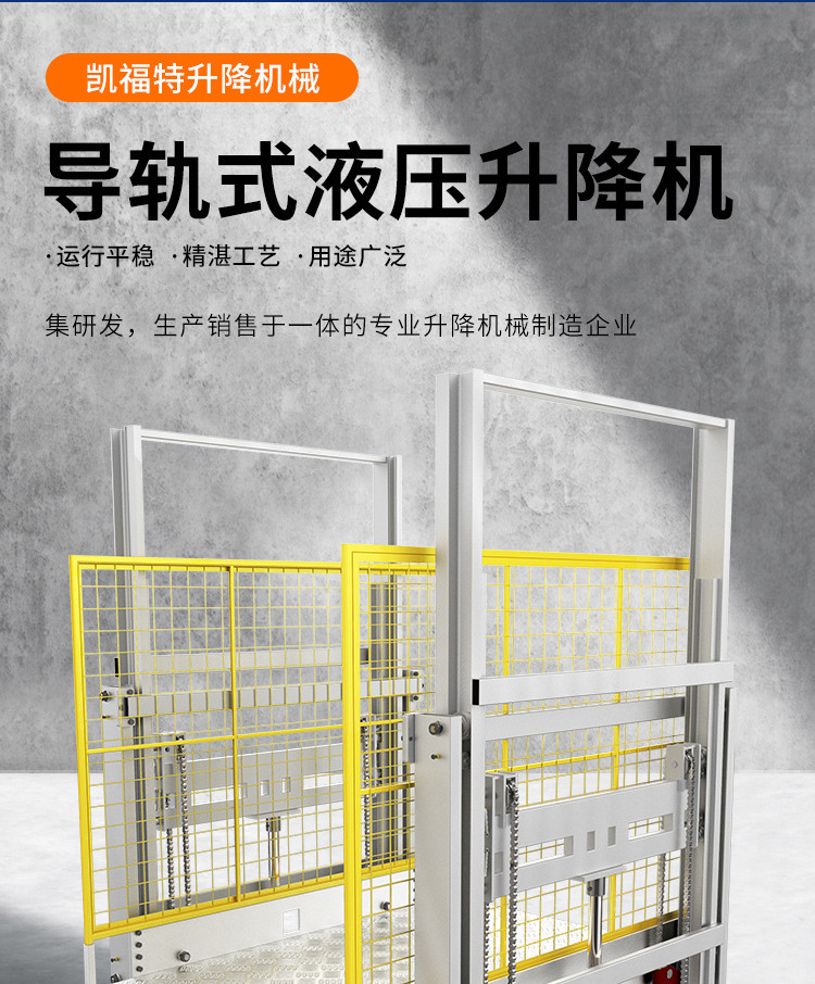 普兰液压货梯厂家一站式服务内容